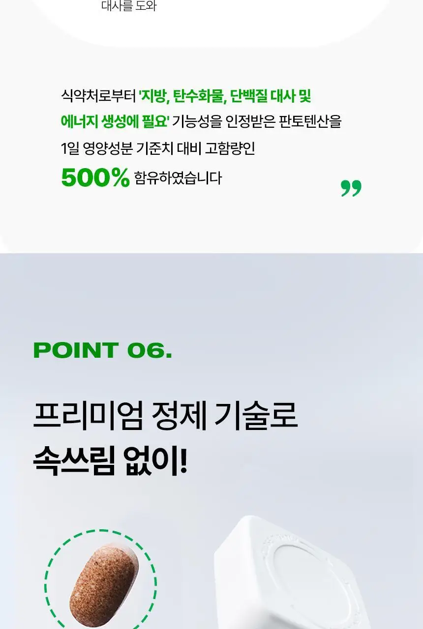[단품/1개월] 바이탈뷰티 메타그린 슬림업 30일 상세페이지 27